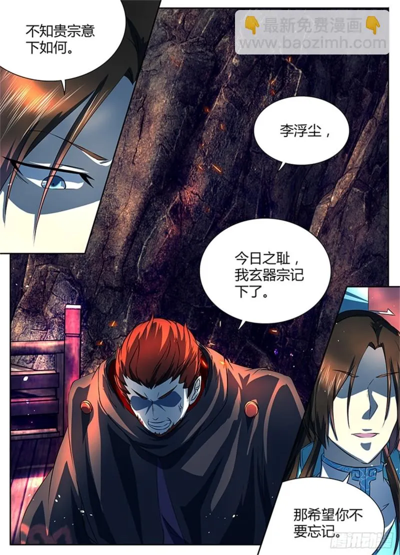 第一百八十五话 第11页