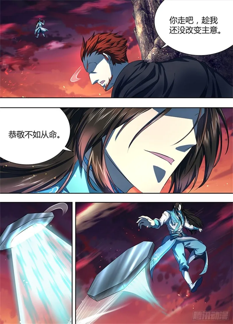 第一百八十五话 第12页