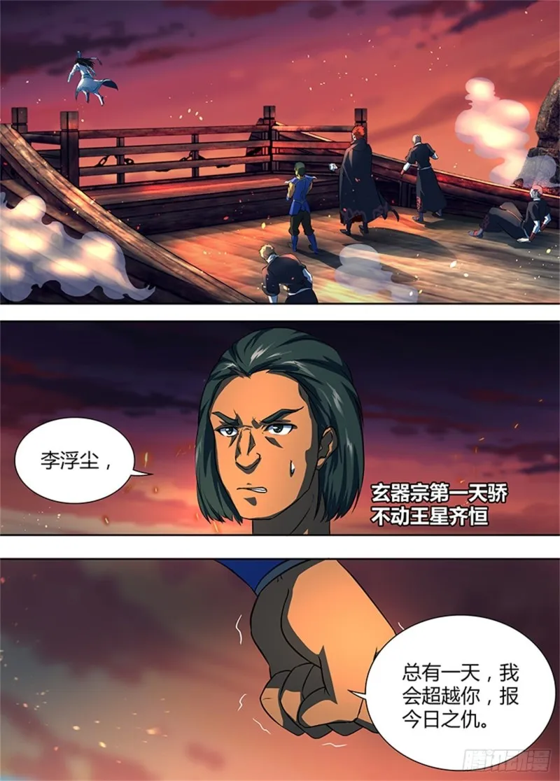 第一百八十五话 第13页