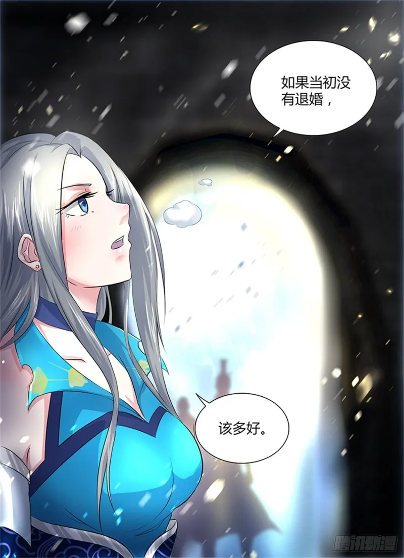 第一百八十五话 第15页