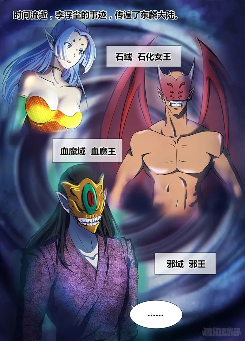 第一百八十六话 第2页