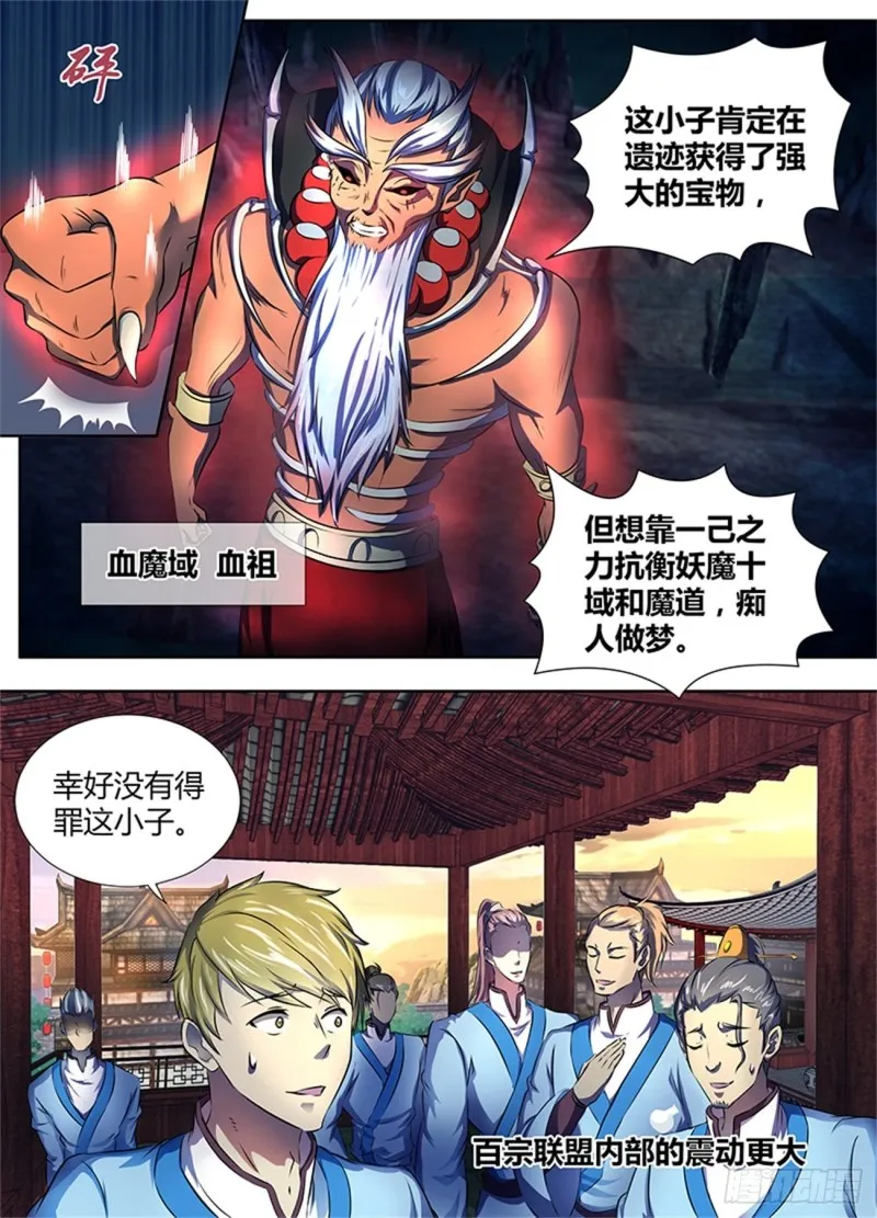 第一百八十六话 第3页