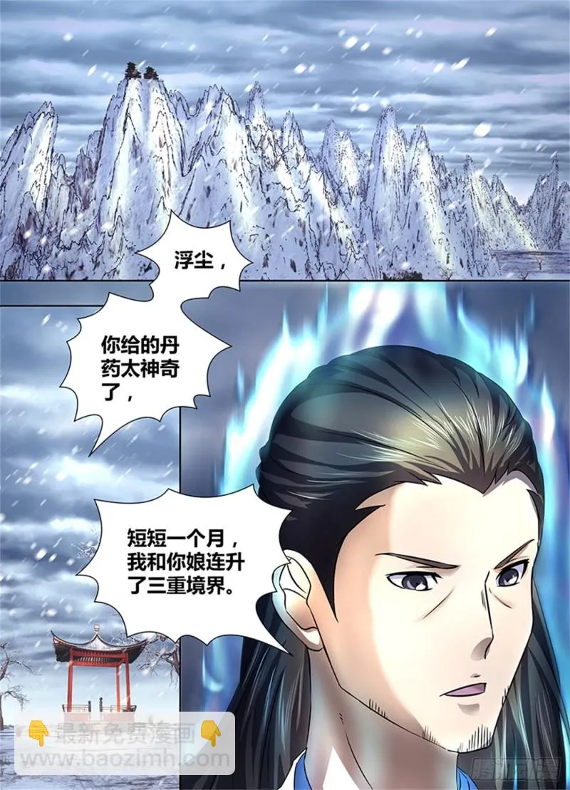 第一百八十六话 第4页