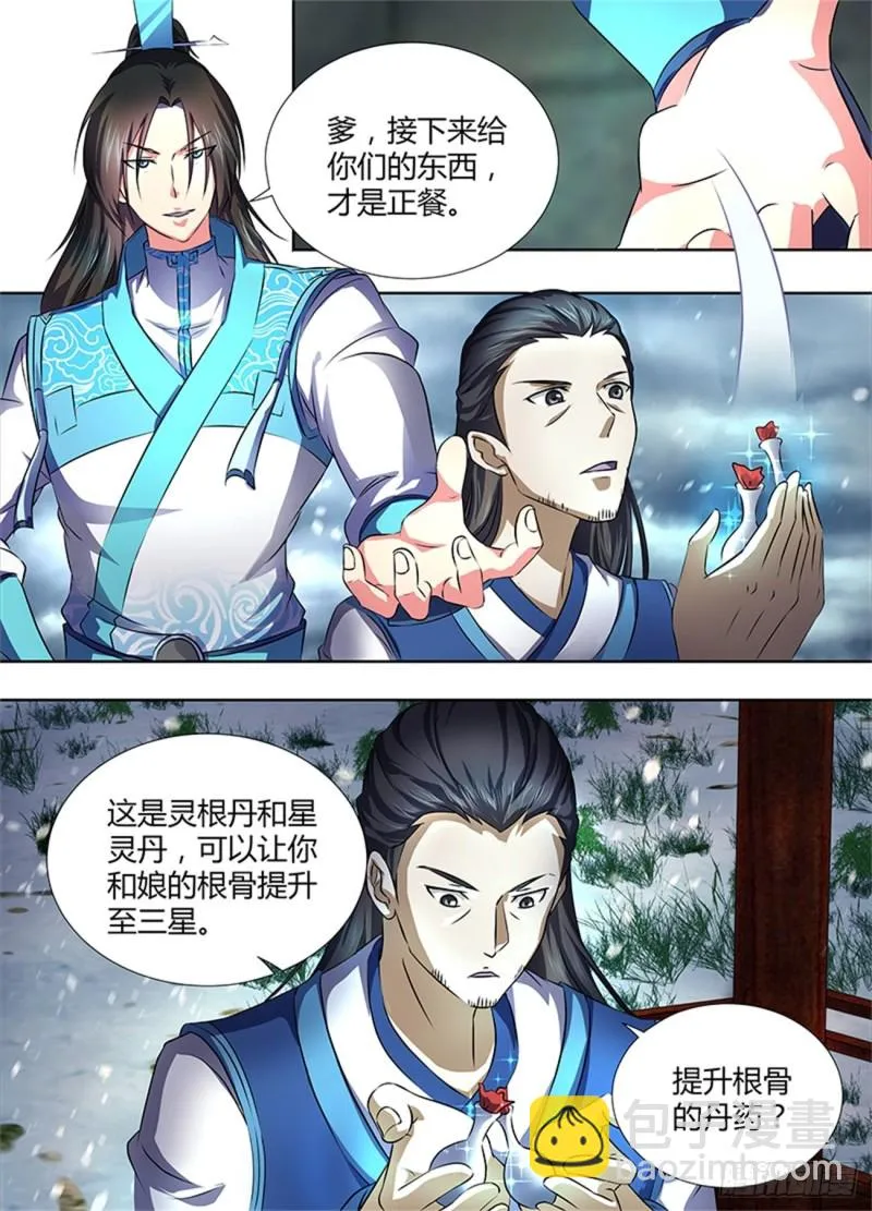 第一百八十六话 第5页
