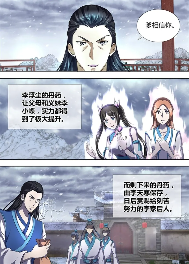 第一百八十六话 第7页