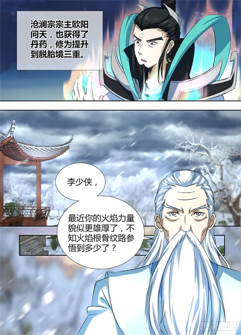 第一百八十六话 第8页