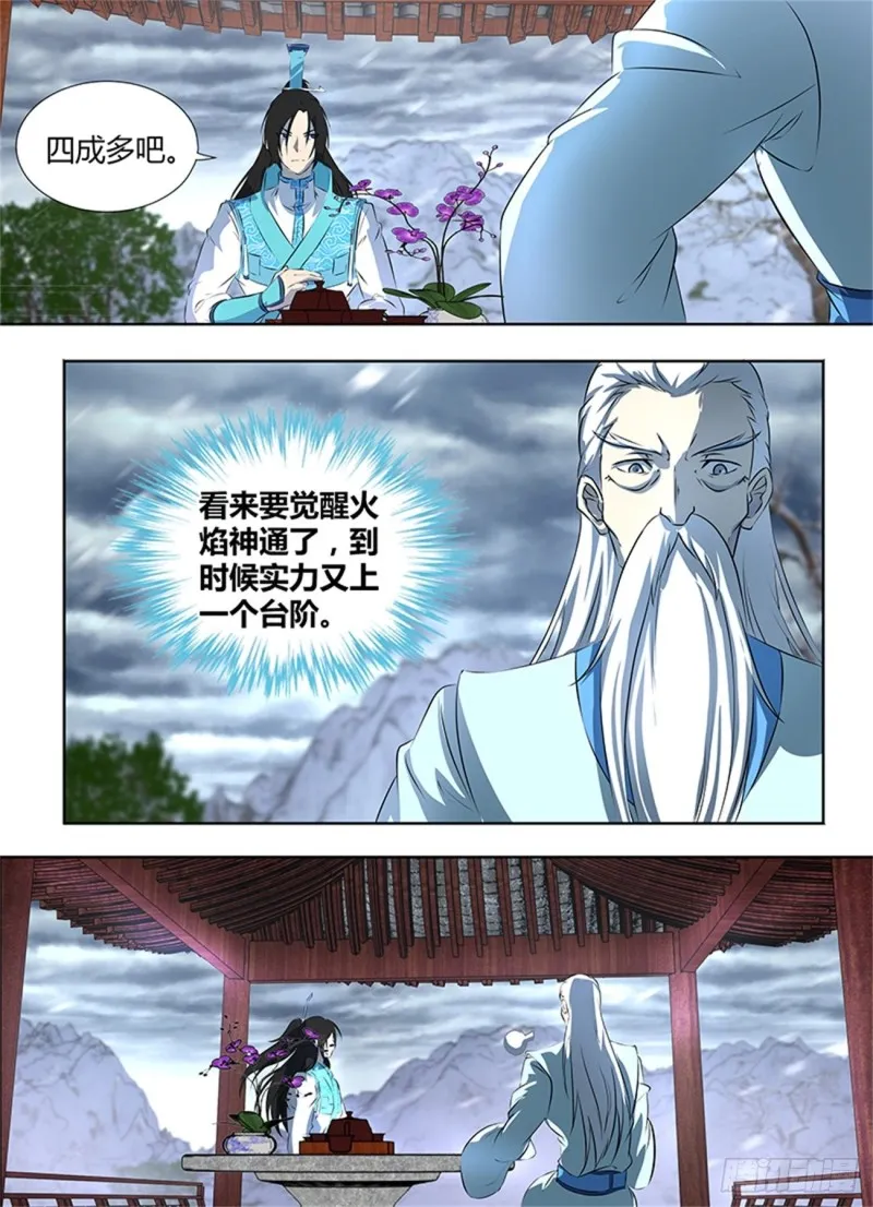 第一百八十六话 第9页