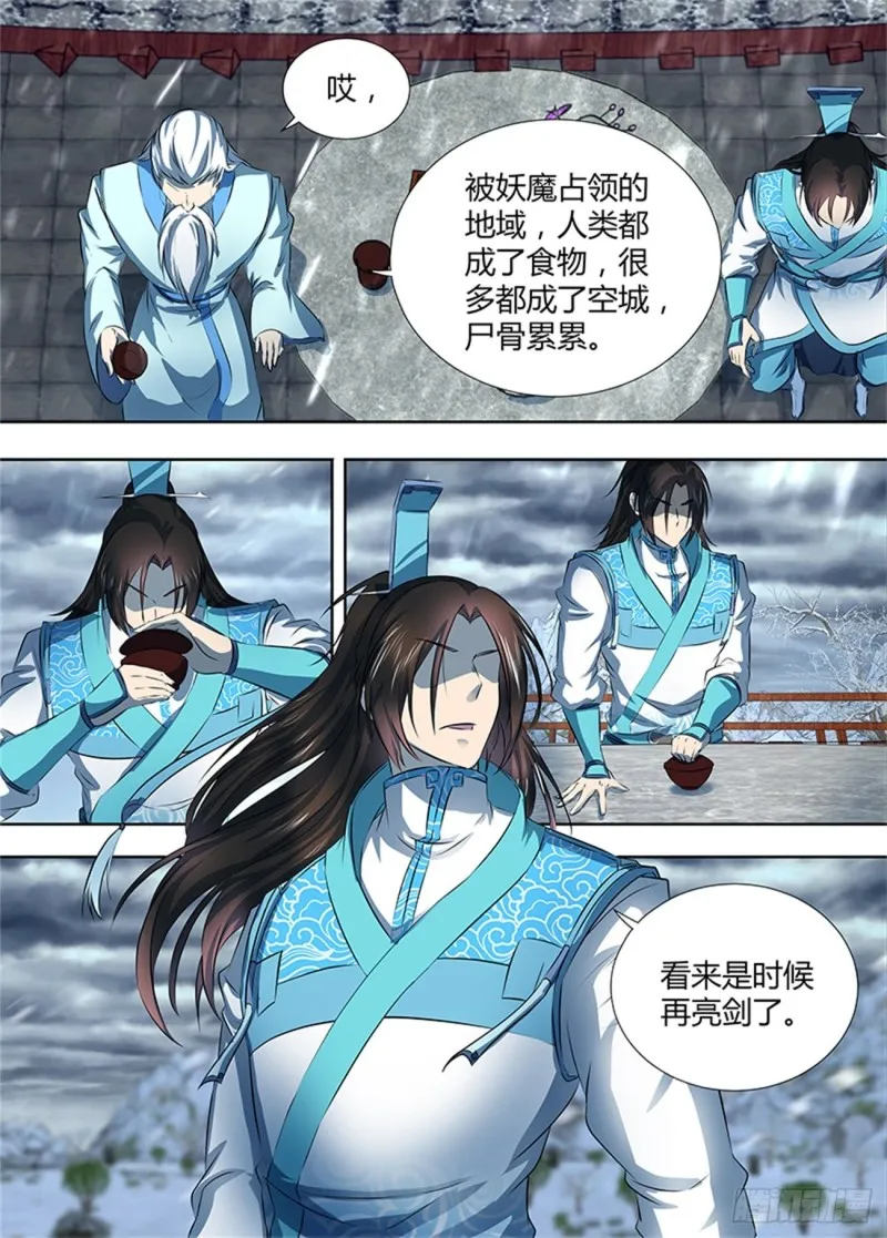 第一百八十六话 第10页