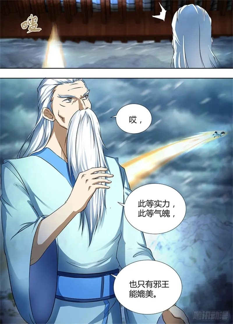 第一百八十六话 第12页