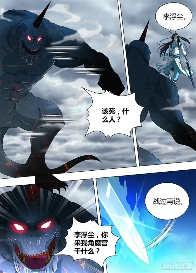 第一百八十七话 第6页