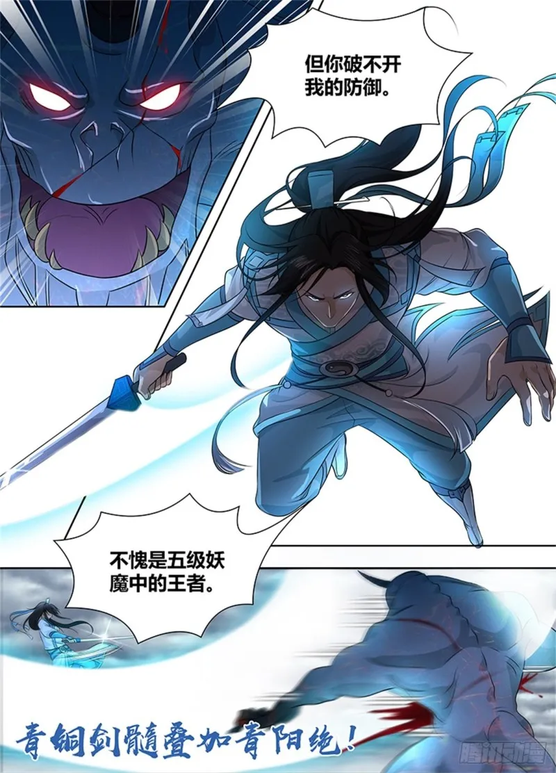 第一百八十七话 第8页