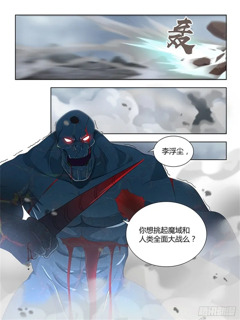 第一百八十七话 第9页