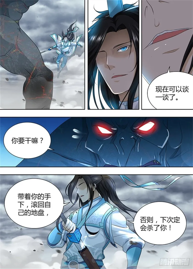 第一百八十七话 第10页