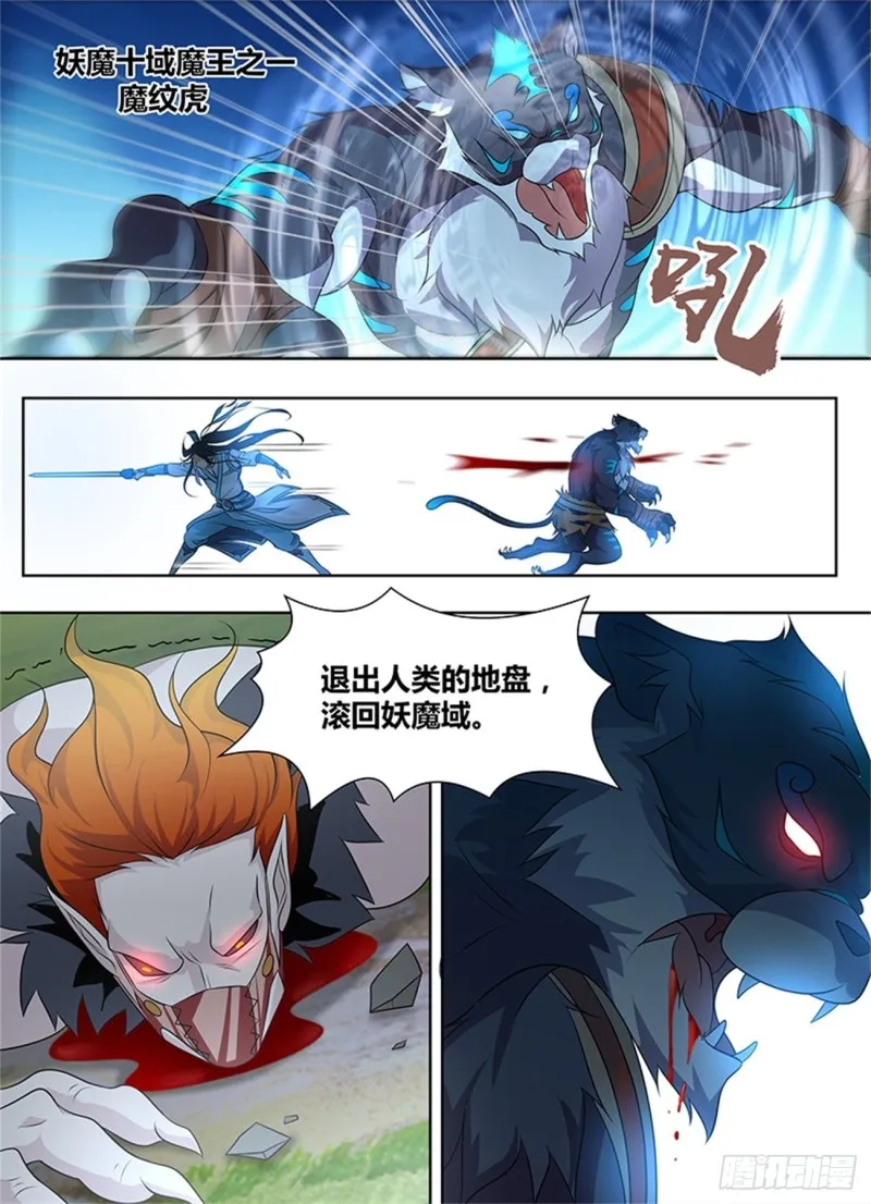 第一百八十七话 第13页