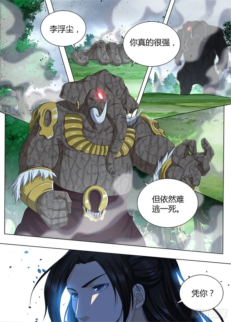 第一百八十八话 第9页