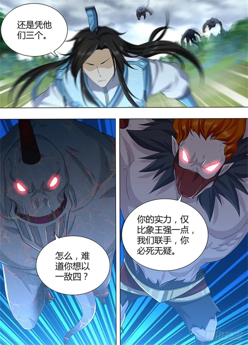 第一百八十八话 第10页