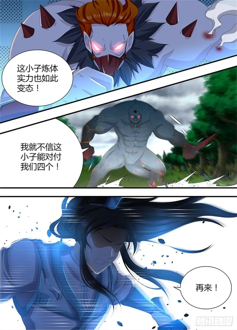 第一百八十八话 第13页