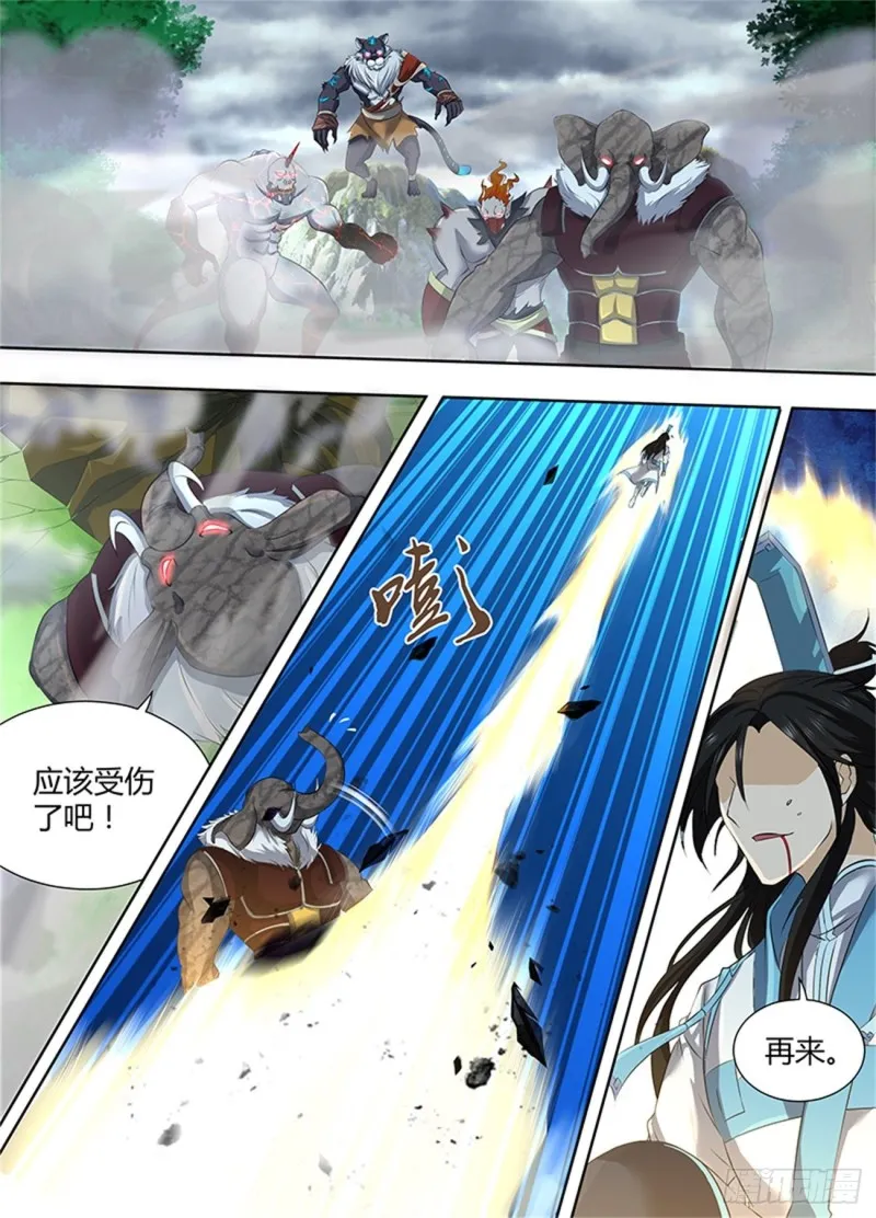 第一百八十九话 第2页