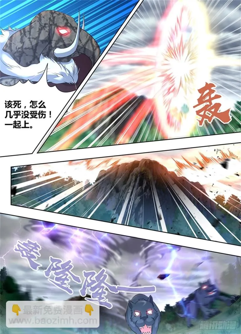第一百八十九话 第3页