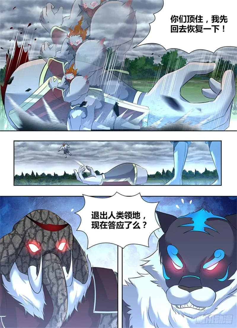 第一百八十九话 第12页