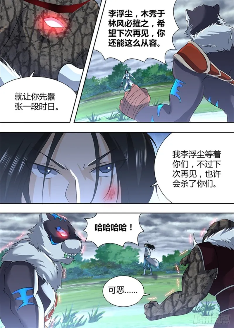 第一百八十九话 第13页