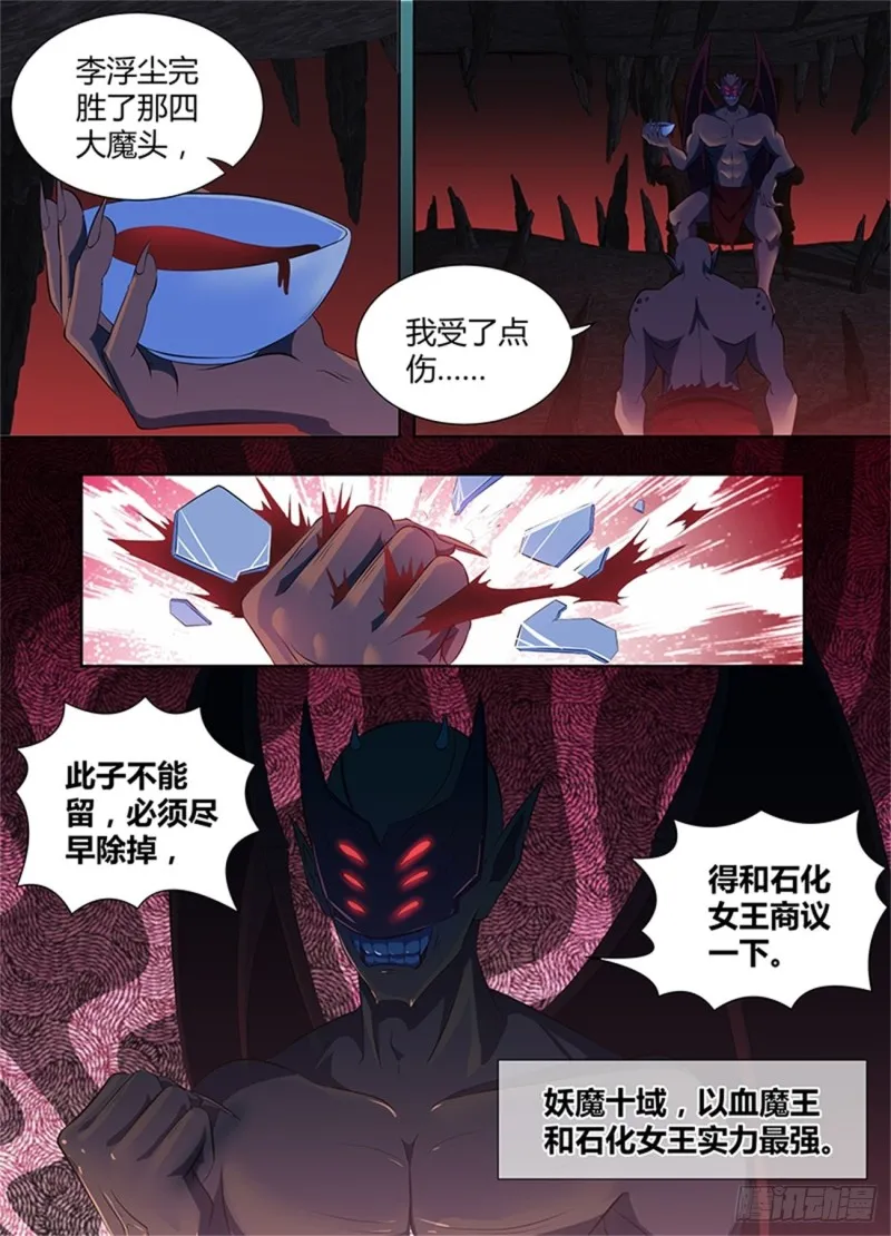 第一百九十话 第5页