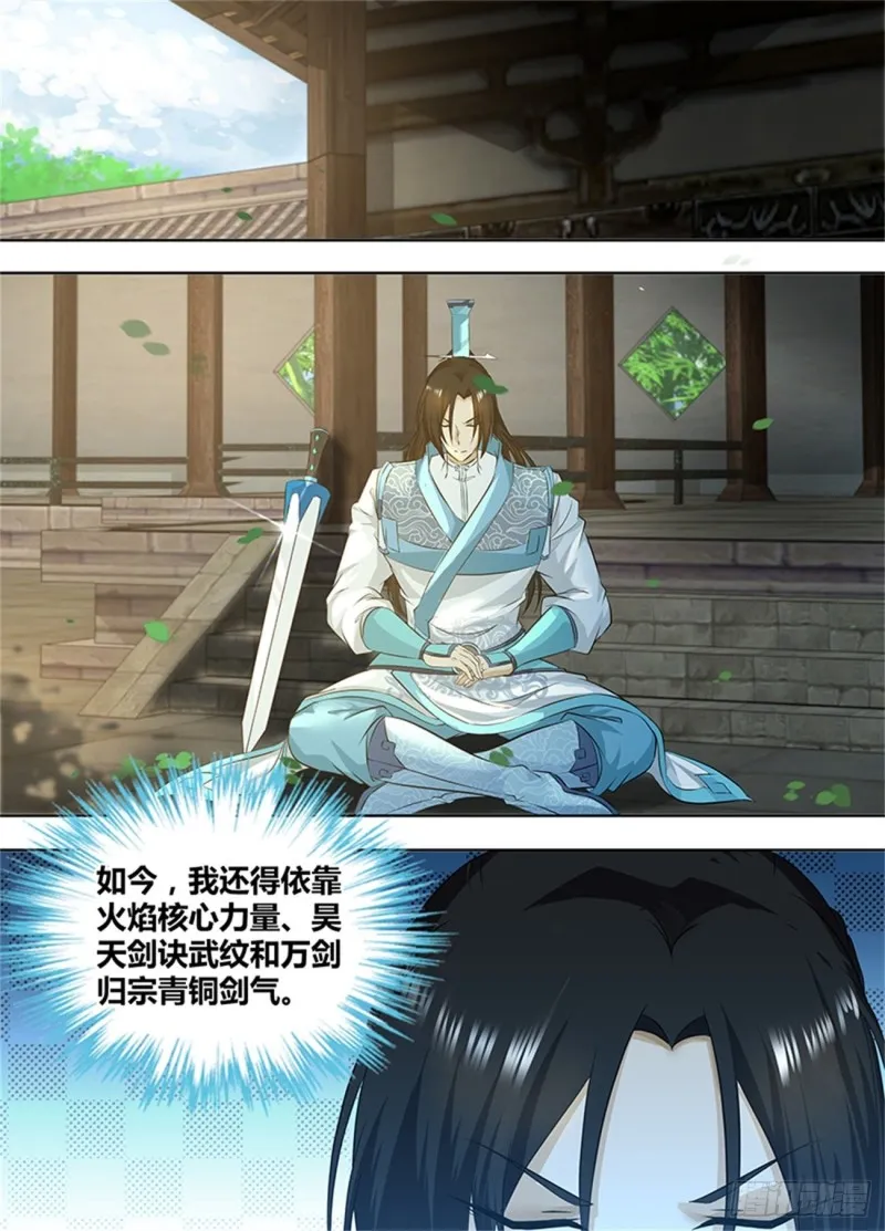 第一百九十话 第6页