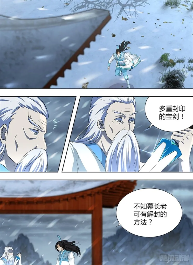 第一百九十话 第8页