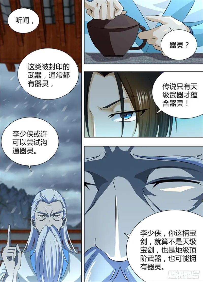 第一百九十话 第9页
