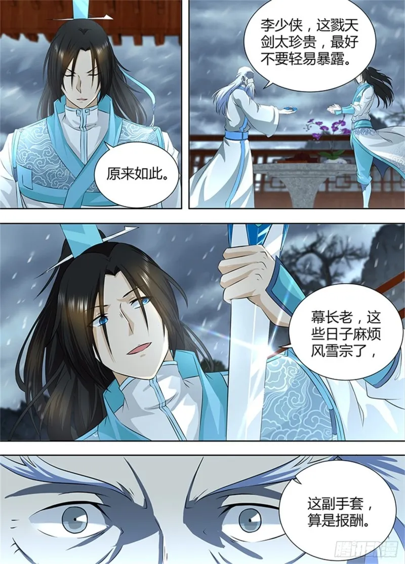 第一百九十话 第10页