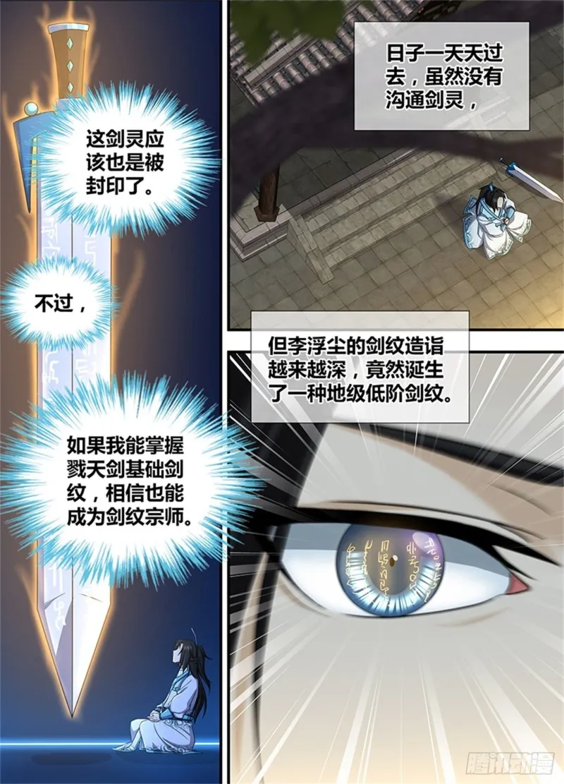 第一百九十一话 第3页