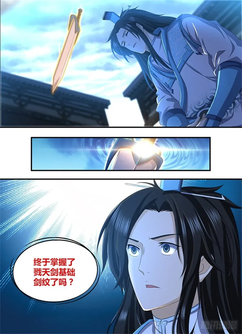 第一百九十一话 第6页