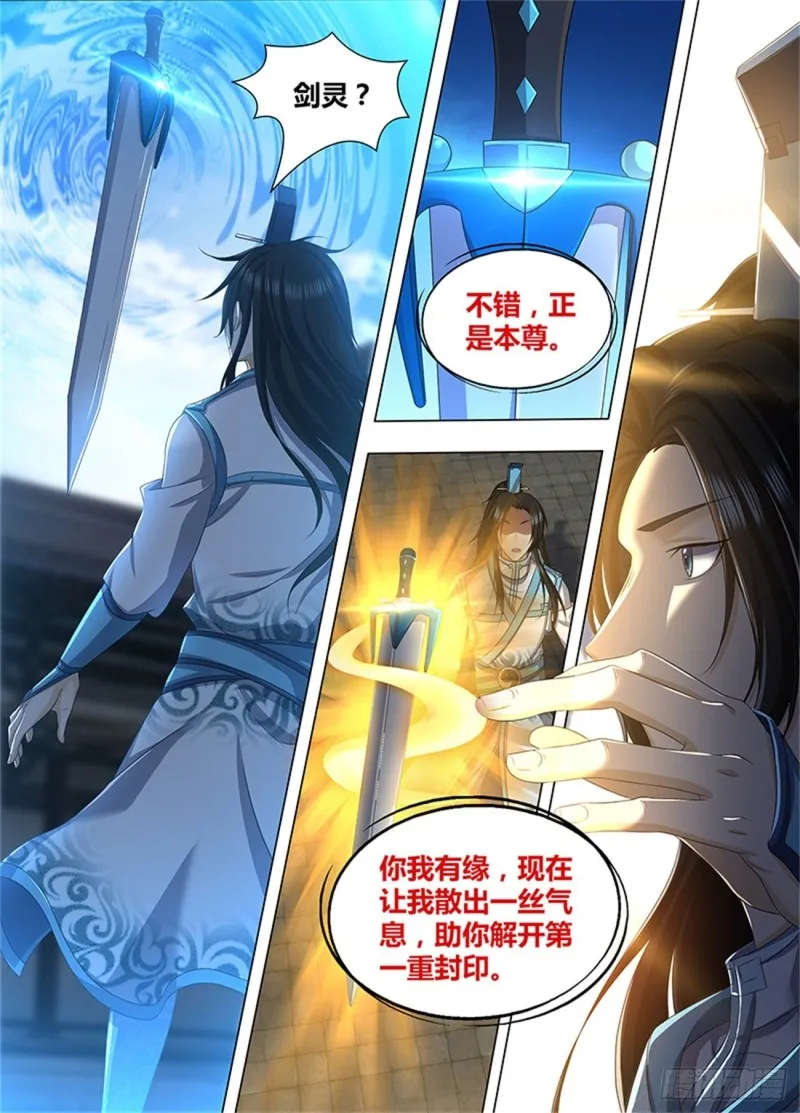 第一百九十一话 第7页