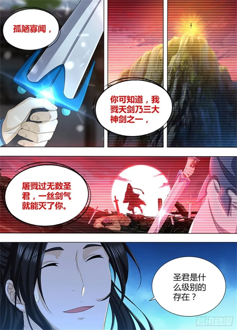 第一百九十一话 第9页