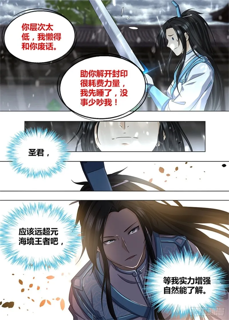 第一百九十一话 第10页