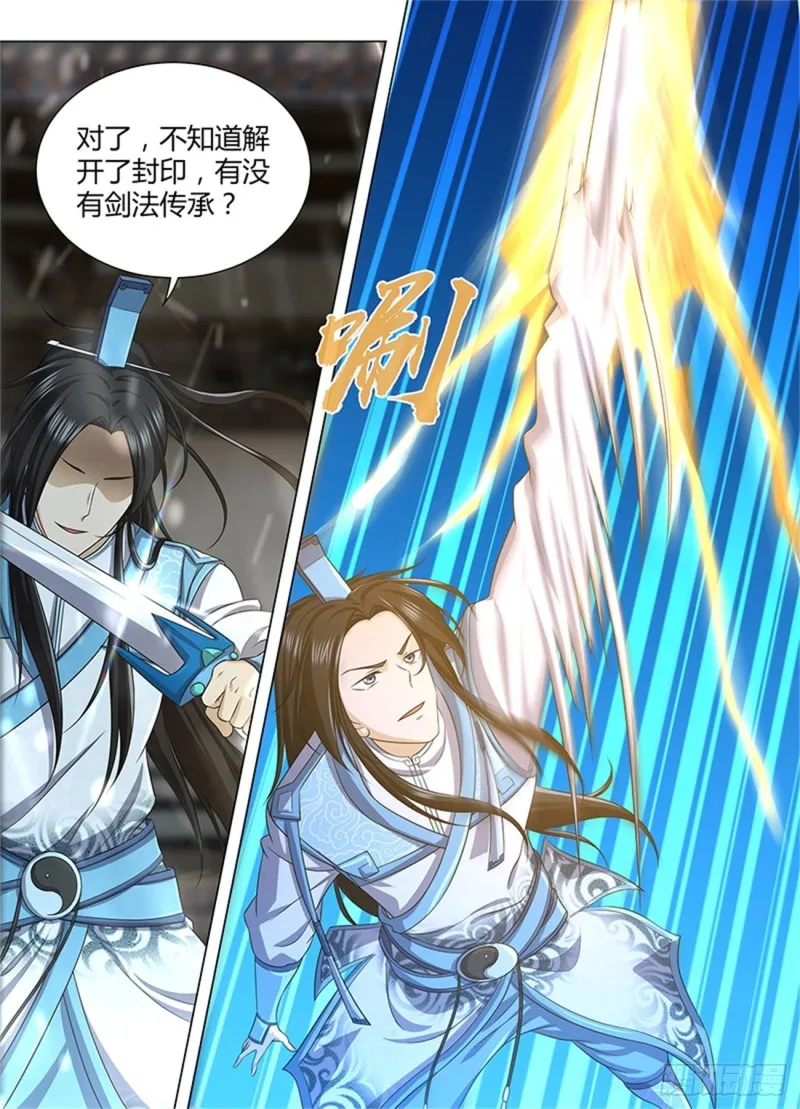 第一百九十一话 第11页