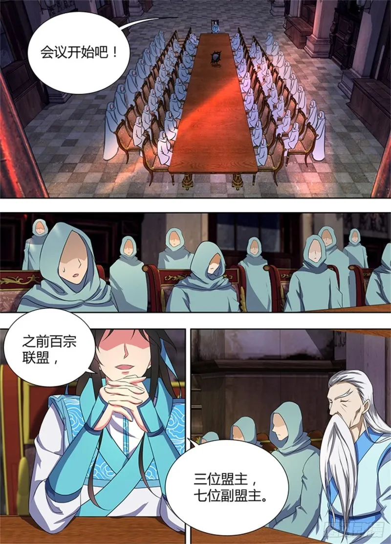 第一百九十二话 第8页