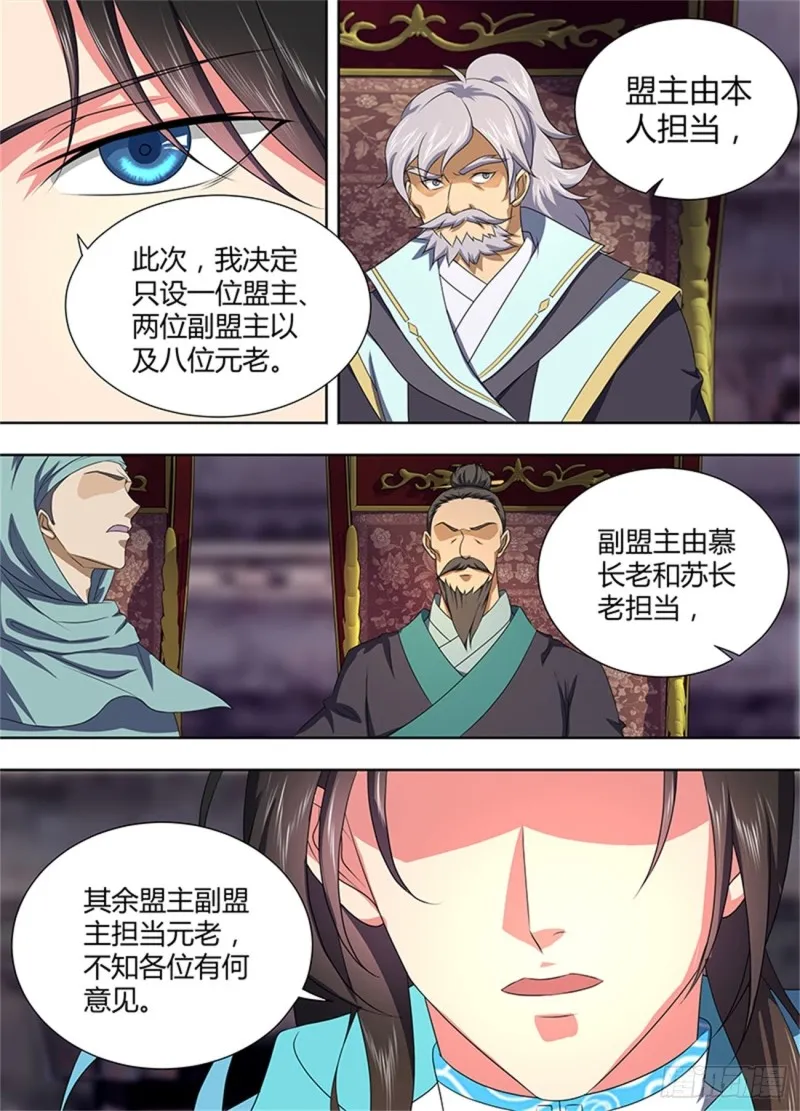 第一百九十二话 第9页