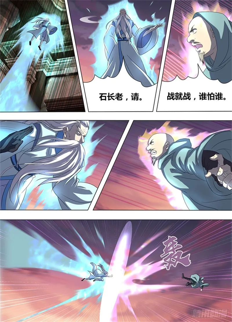 第一百九十二话 第11页