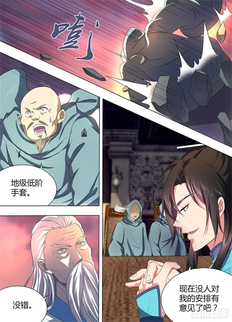 第一百九十二话 第12页