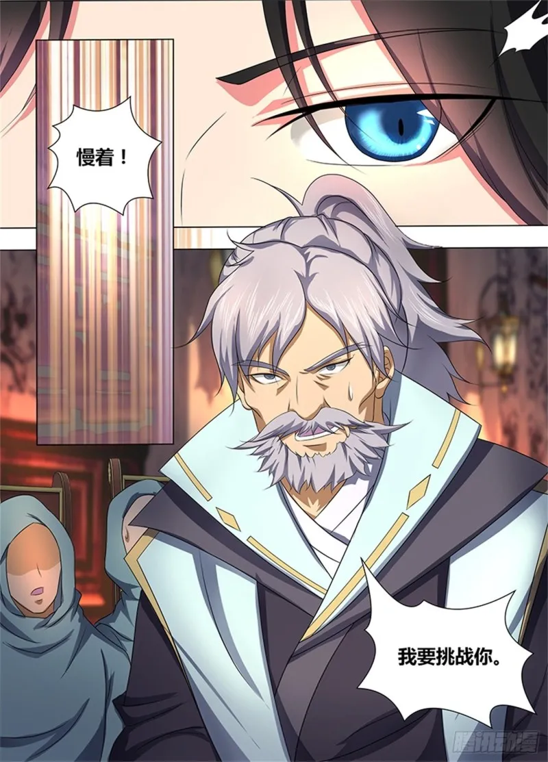 第一百九十二话 第13页