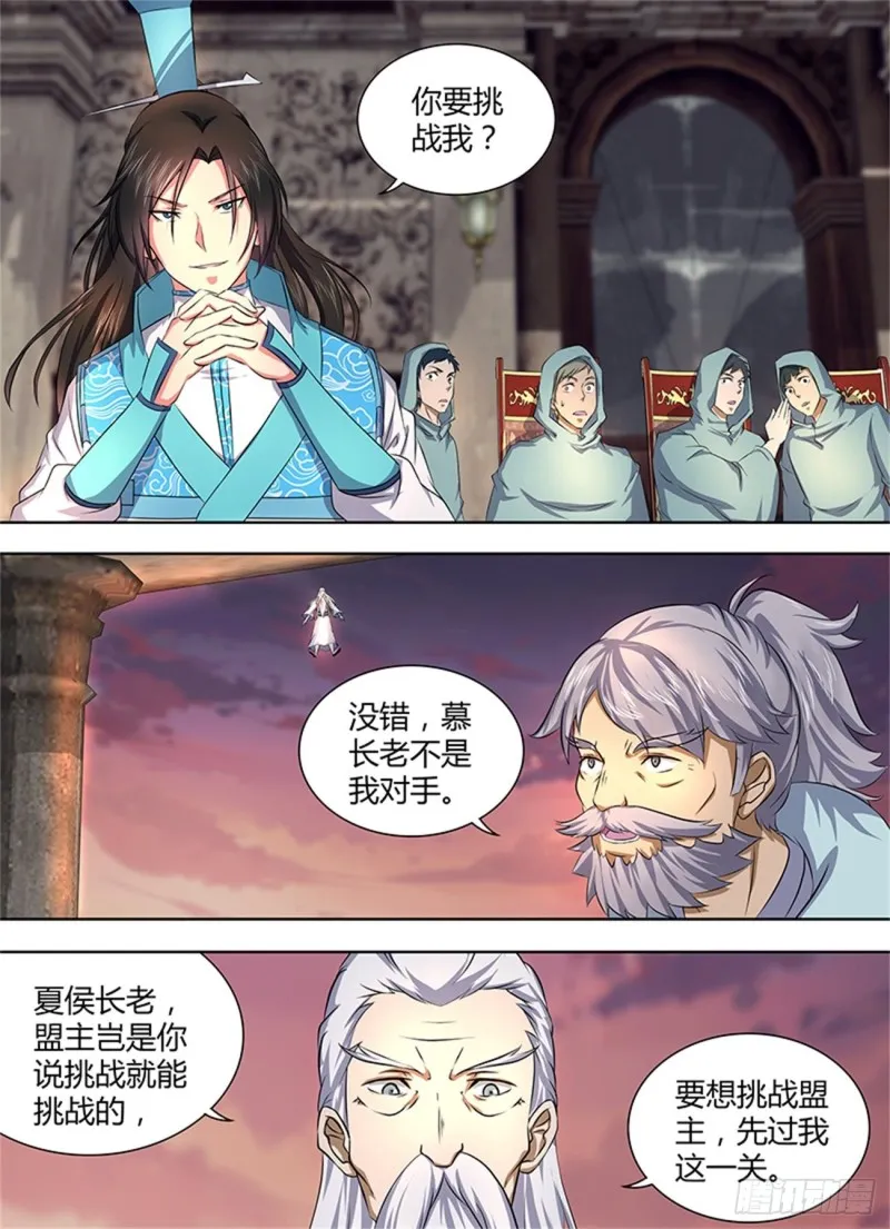 第一百九十三话 第2页