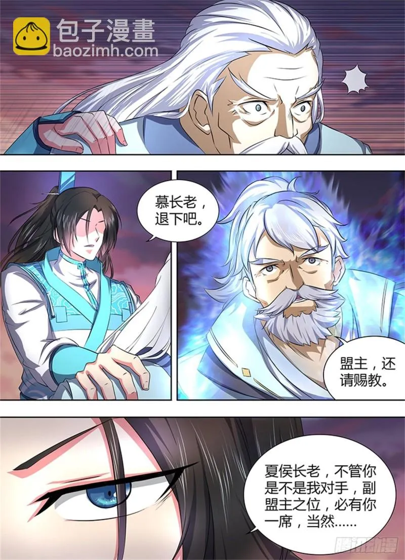 第一百九十三话 第5页