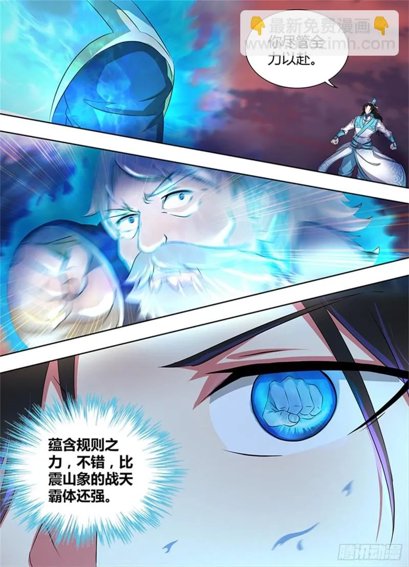 第一百九十三话 第7页