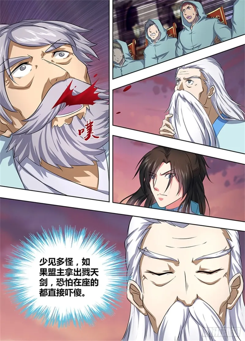 第一百九十三话 第9页