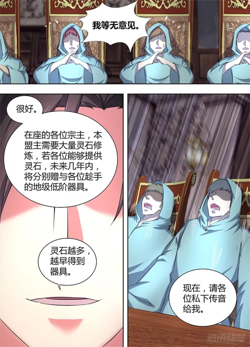 第一百九十三话 第11页