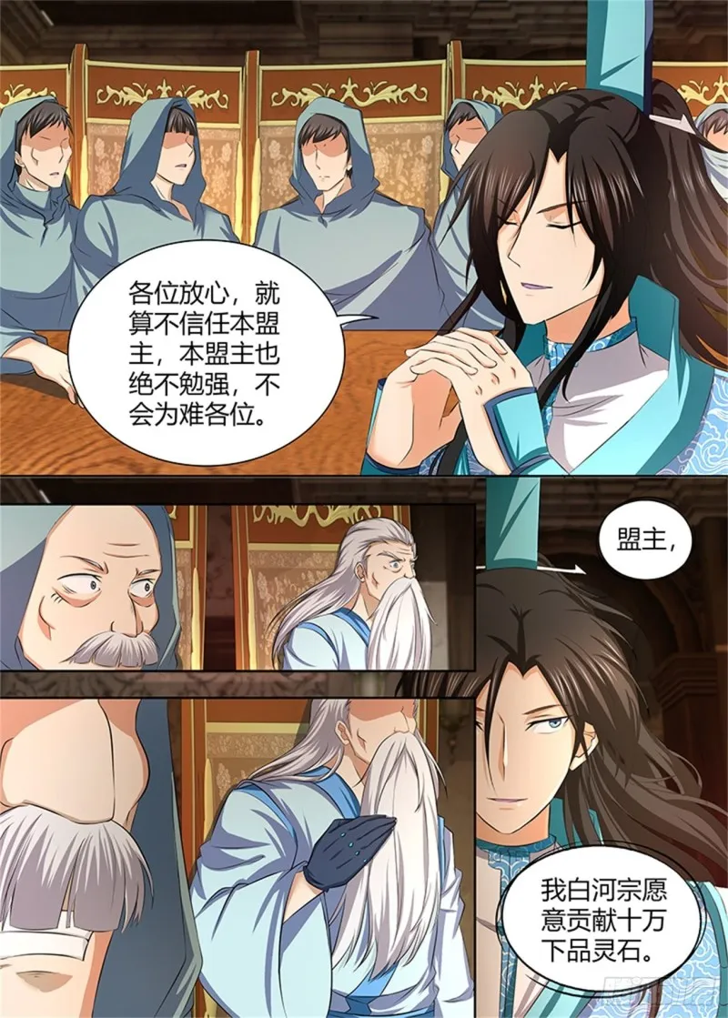第一百九十四话 第2页