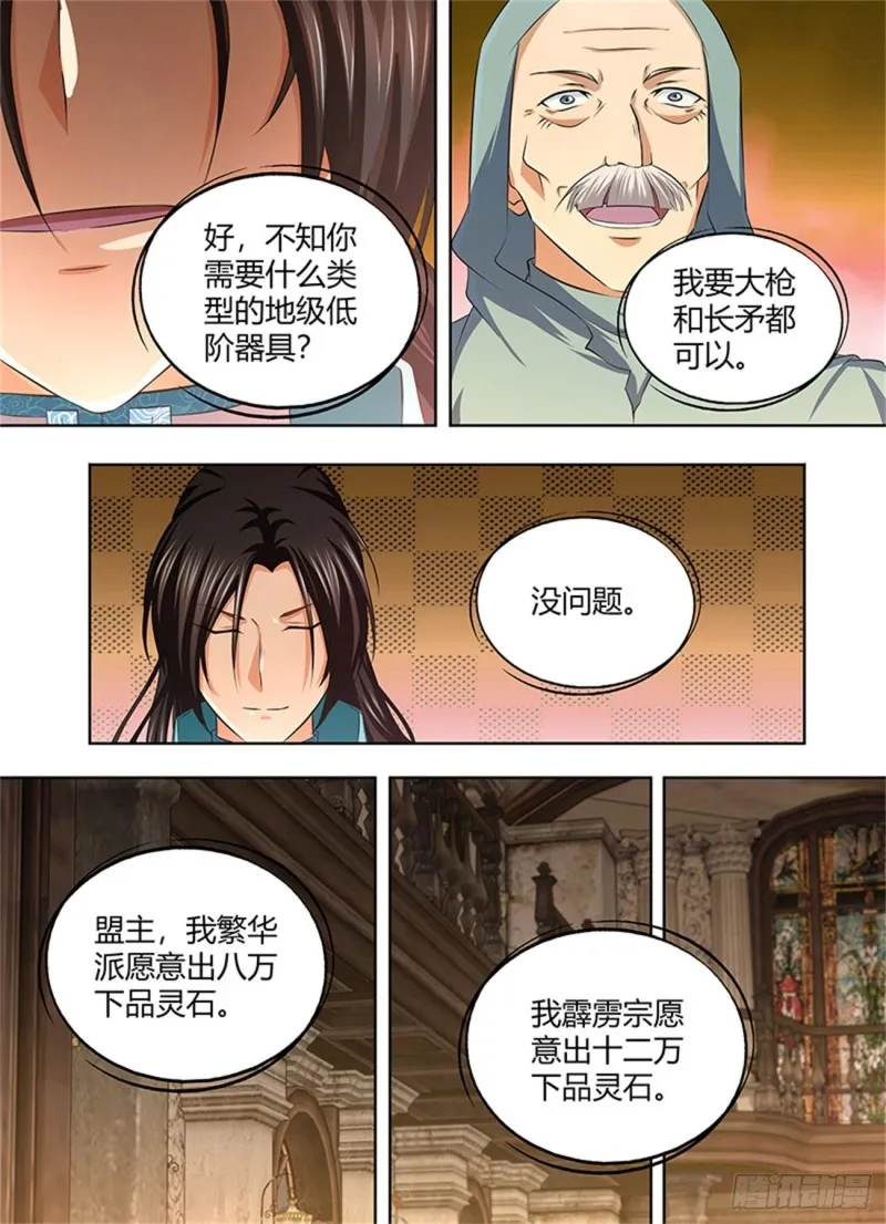 第一百九十四话 第3页