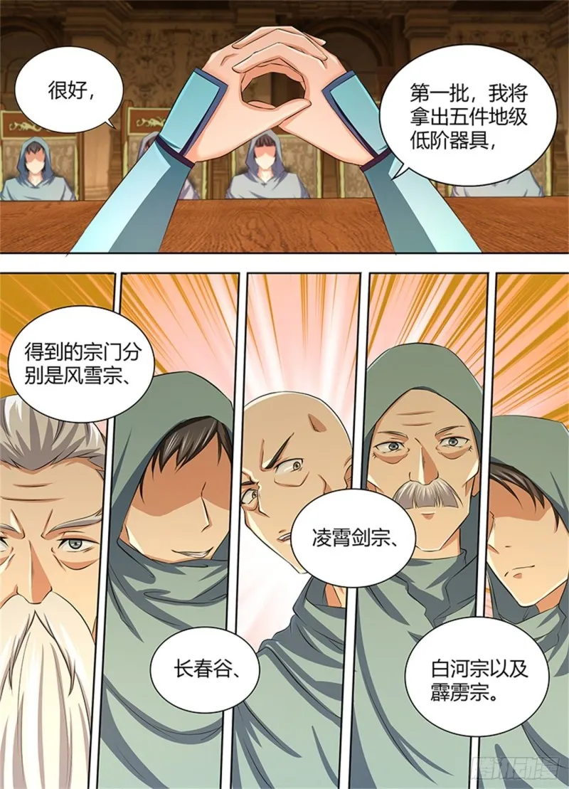 第一百九十四话 第5页