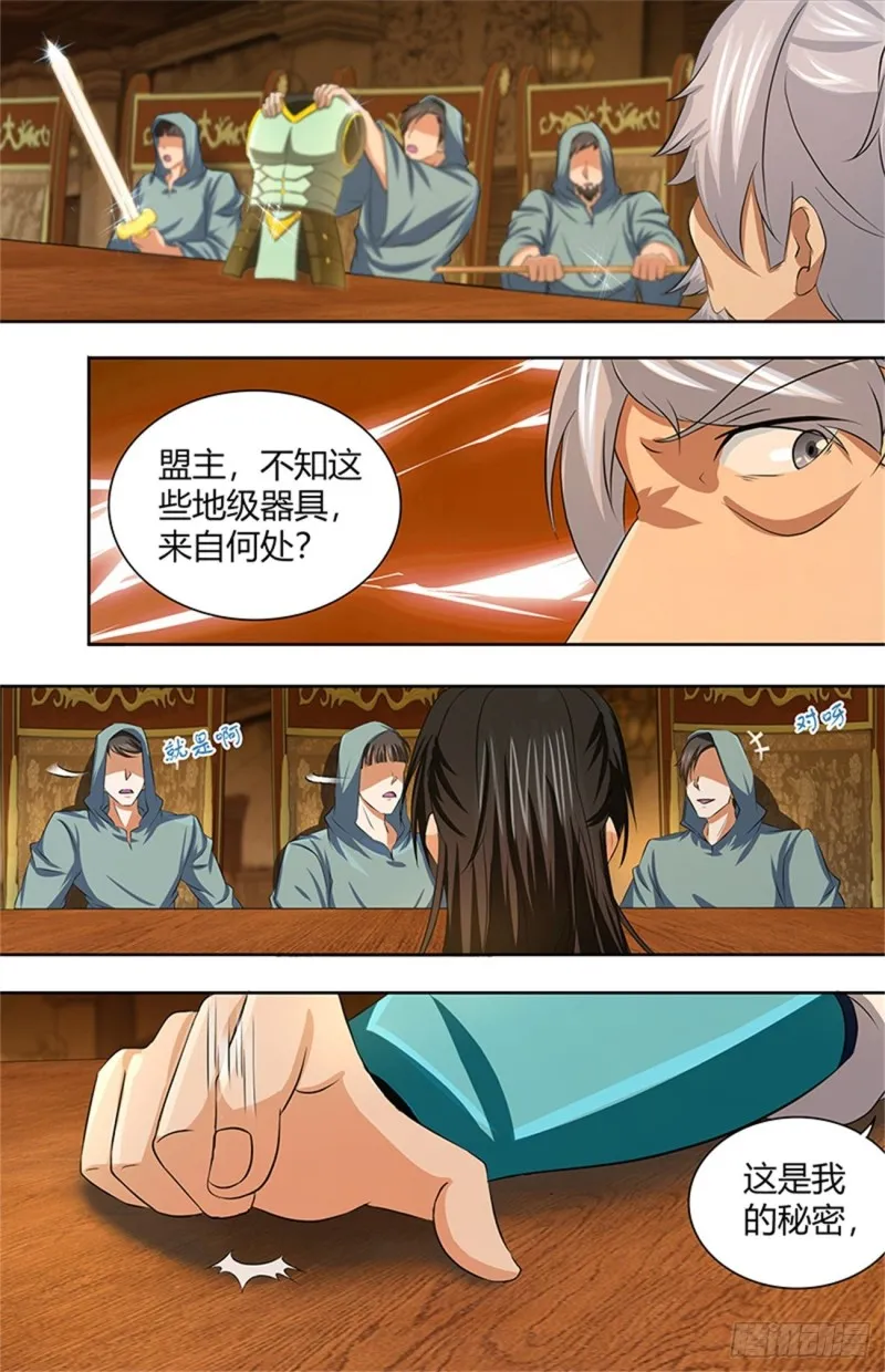 第一百九十四话 第9页